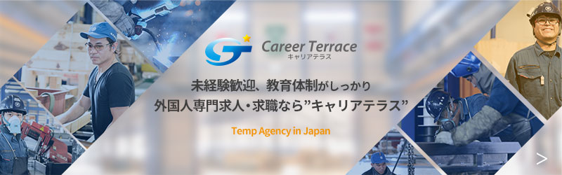 キャリアテラスのバナー